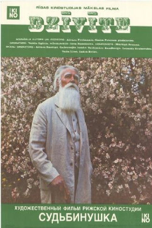 Dzīvīte (1989) poster