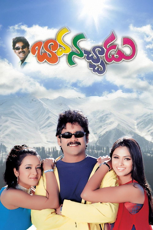 Bava Nachadu (2001) poster