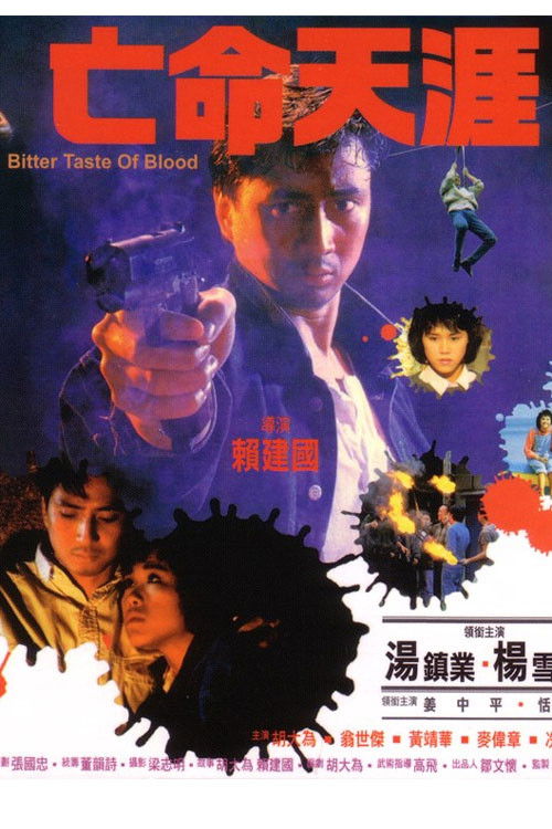 Bitter Taste of Blood (1988) poster