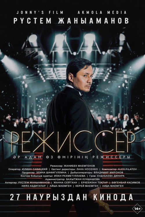 Director (2025) poster