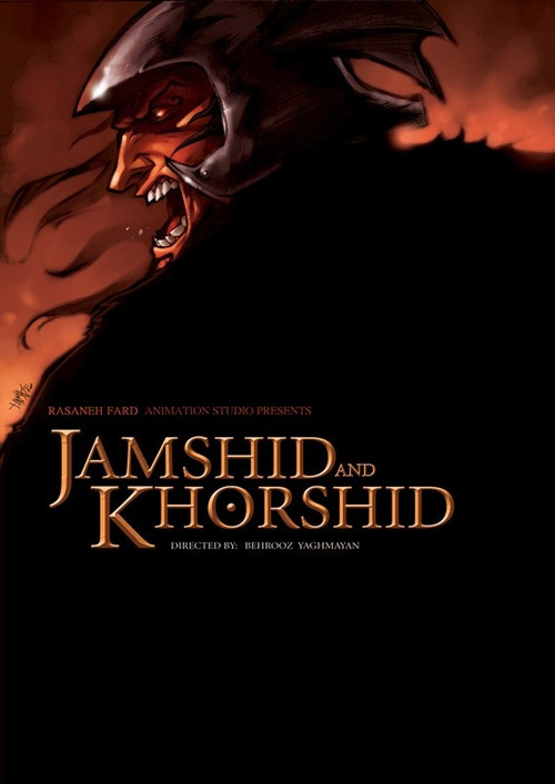 Jamshid and Khorshid (2005) poster
