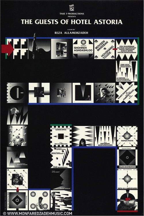 ميهمانان هتل آستوريا (1989) poster