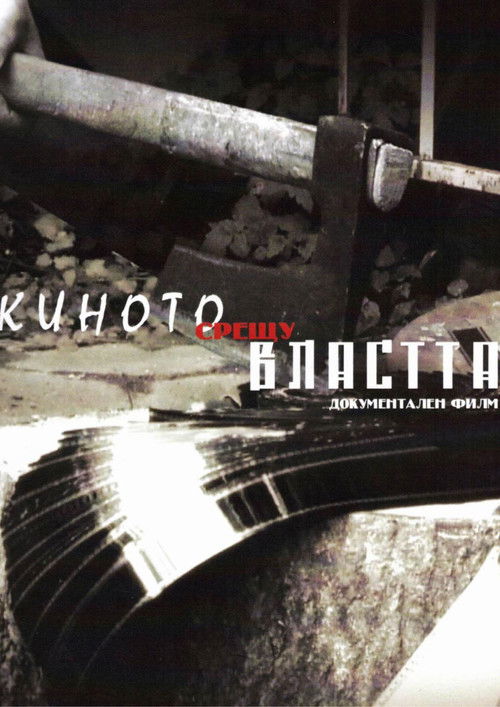 Cinema Againts Power (2017) poster