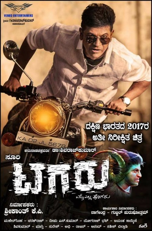 Tagaru (2018) poster