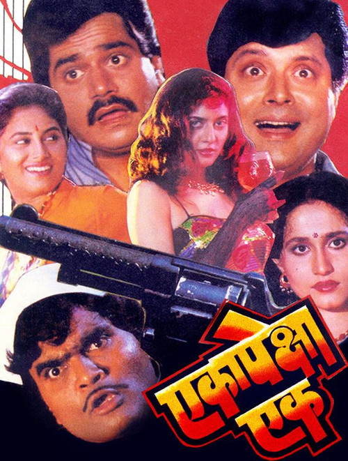 Eka Peksha Ek (1990) poster