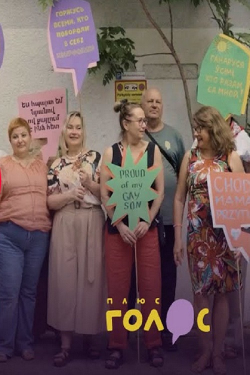 Не одни (2025) poster