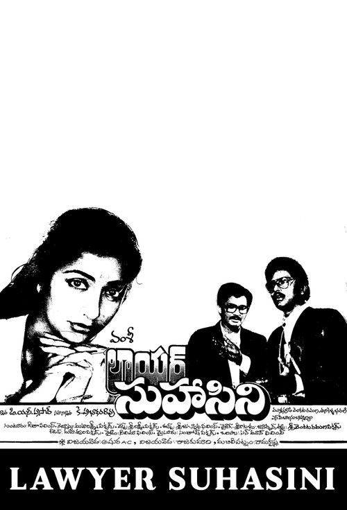 Lawyer Suhasini (1987) poster