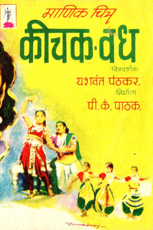 Keechak Vadh (1959) poster