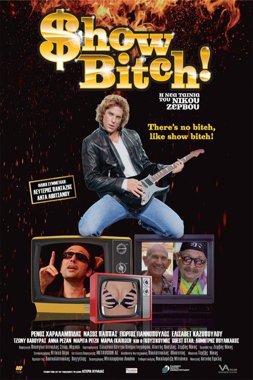 Show Bitch! (2010) poster