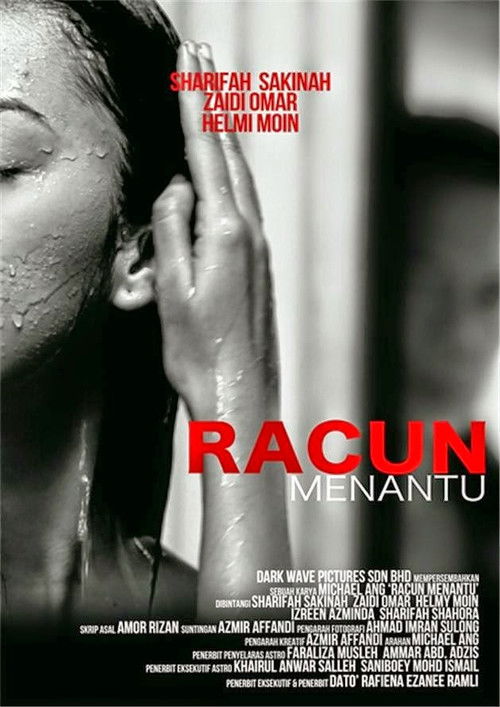 Racun Menantu (2014) poster