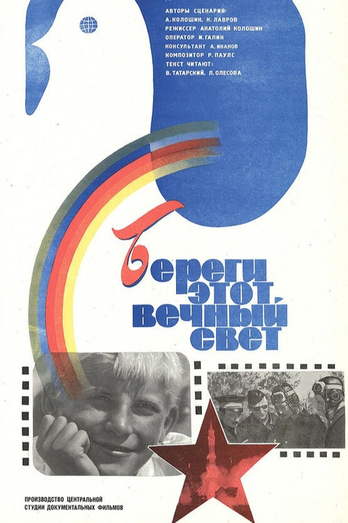 Keep This Eternal World Safe (1981) poster