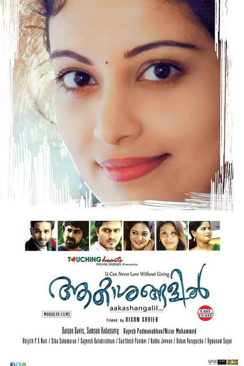 Akashangalil (2015) poster