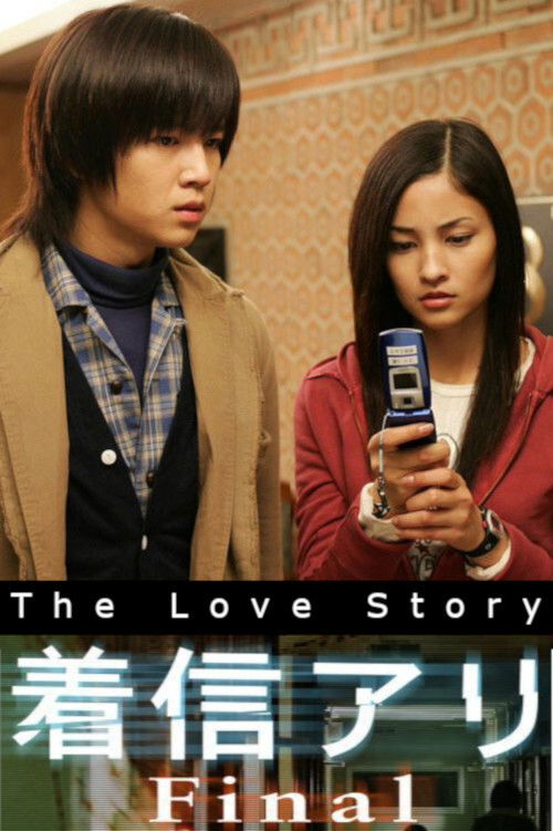 The Love Story (2006) poster
