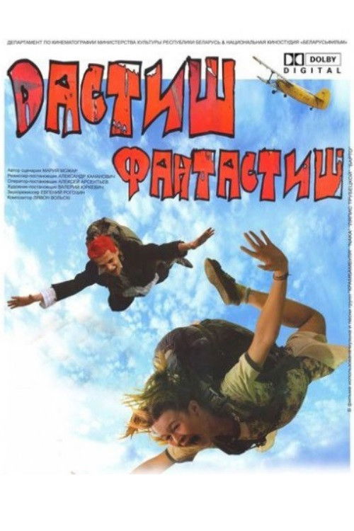 Dastish Fantastish (2010) poster