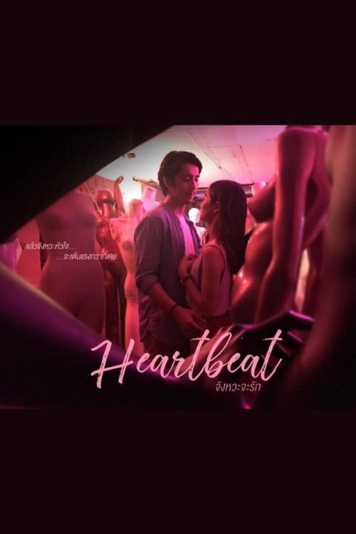 Heartbeat (2017) poster