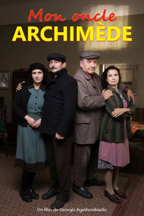 My Uncle Archimedes (2018) poster