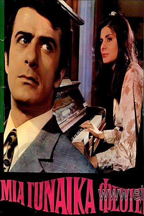 Μια γυναίκα φεύγει (1971) poster