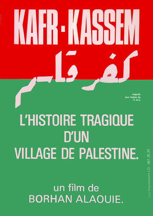 كفر قاسم (1974) poster