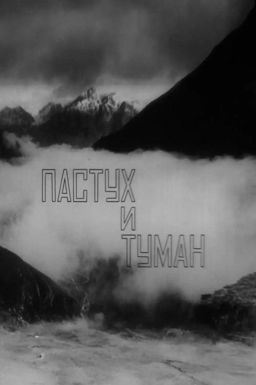 The Shepherd and the Fog (1980) poster