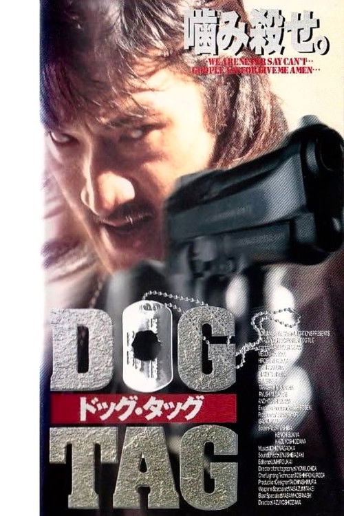 DOG TAG ドッグ・タッグ (1997) poster