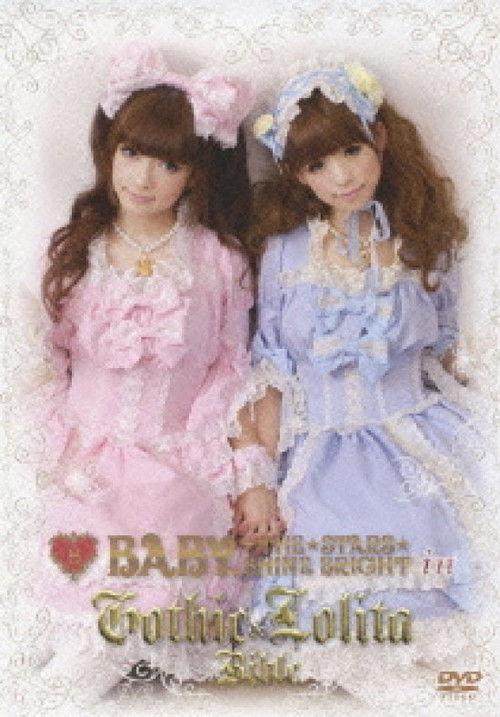 BABY, THE STARS SHINE BRIGHT in Gothic & Lolita Bible [Limited Release] (2011) poster