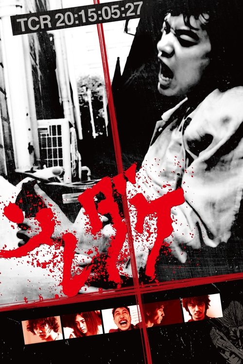 ソレダケ that's it (2015) poster