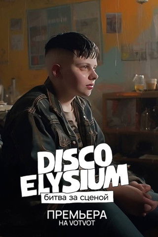 Disco Elysium: Battle Behind the Stage (2023) poster