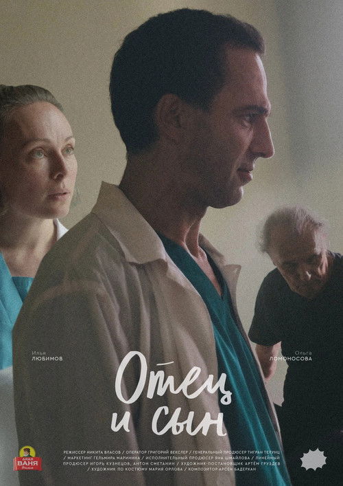 Father and Son (2020) poster