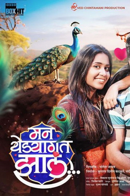 Man Yedyagat Zala (2024) poster