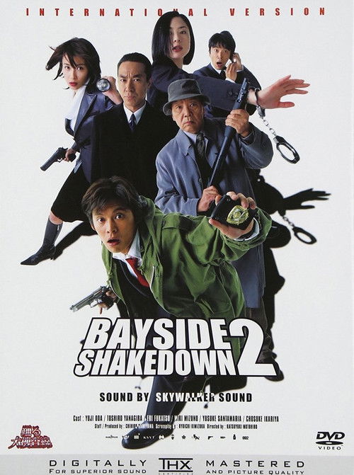 踊る大捜査線 THE MOVIE 2 レインボーブリッジを封鎖せよ！ (2003) poster