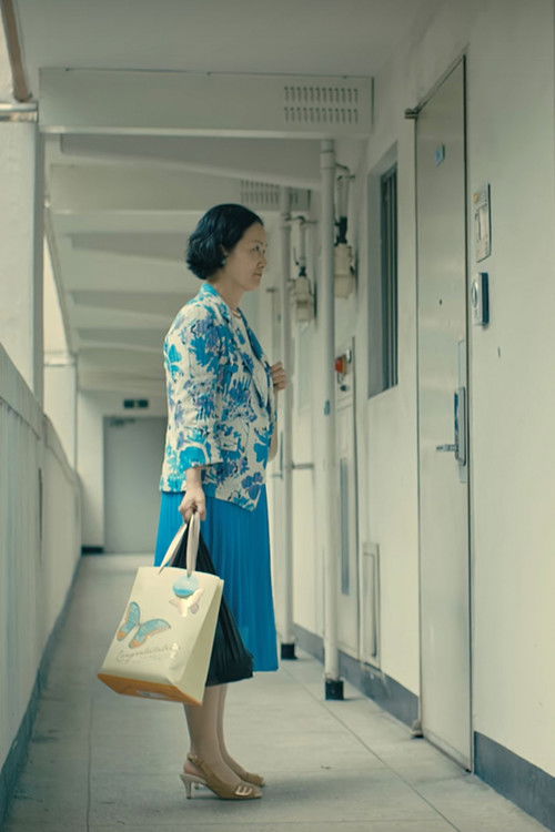 Uninvited (2017) poster