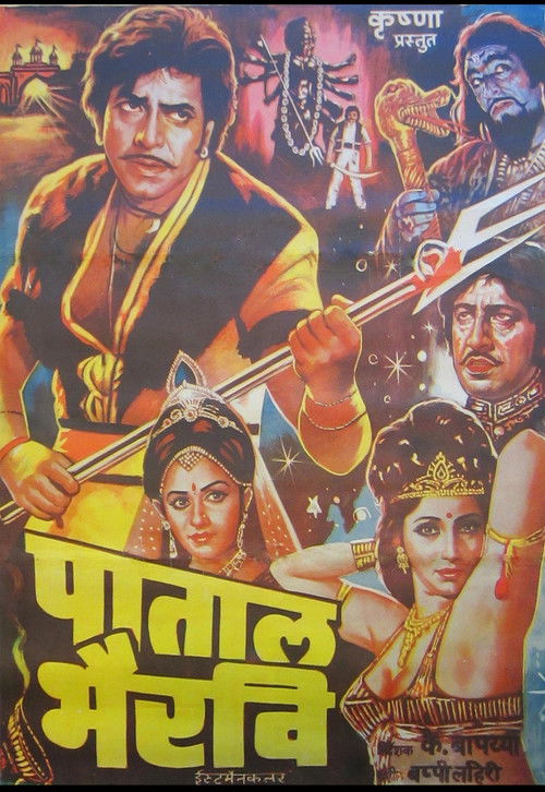 Pataal Bhairavi (1985) poster