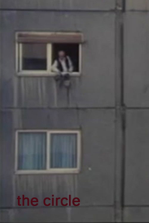 The circle (1999) poster