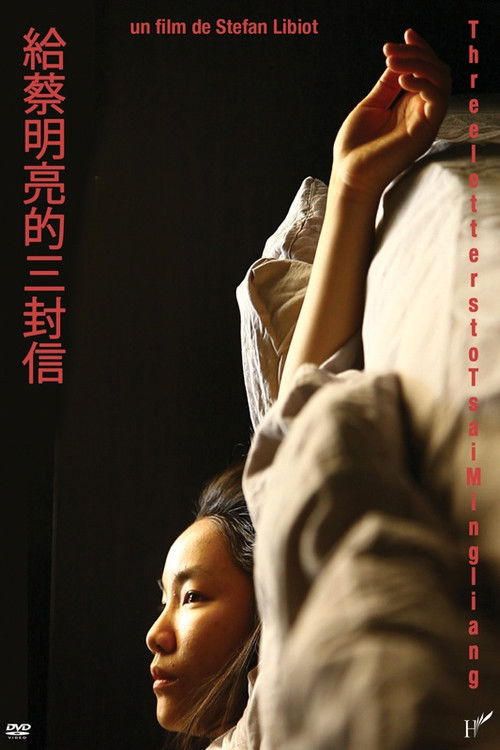 3 Letters to Tsai Ming-Liang (2019) poster