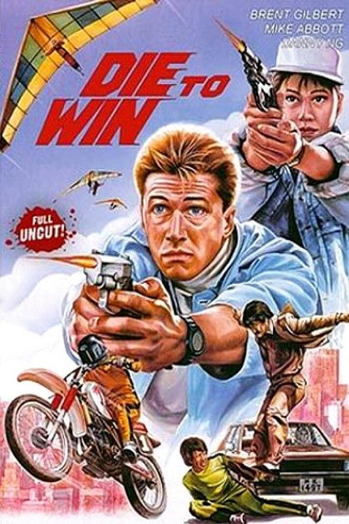 War City: Die to Win (1988) poster
