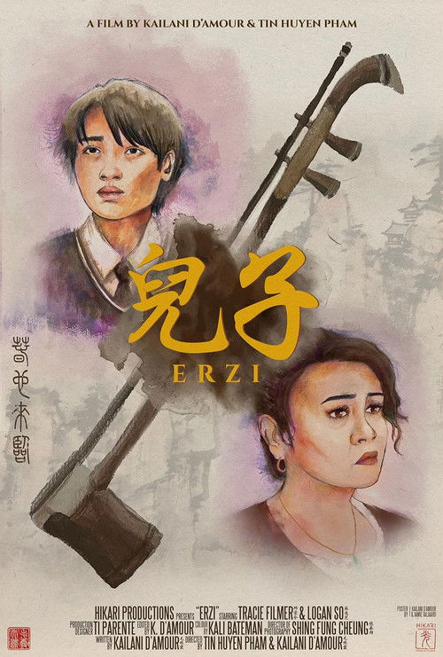 Erzi (2023) poster