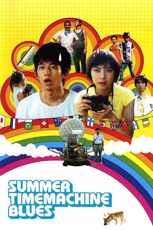 Summer Time Machine Blues (2005) poster