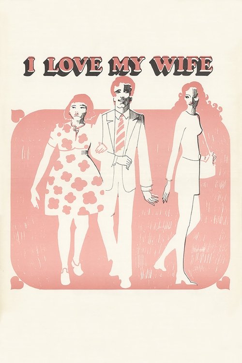 I Love My Wife (1970) poster