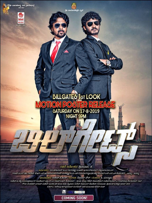 Bill Gates (2020) poster