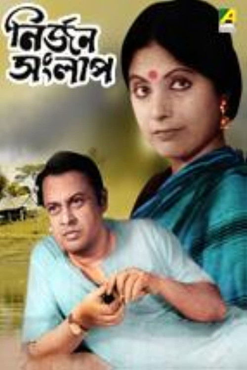 Nirjan Sanlap (1987) poster