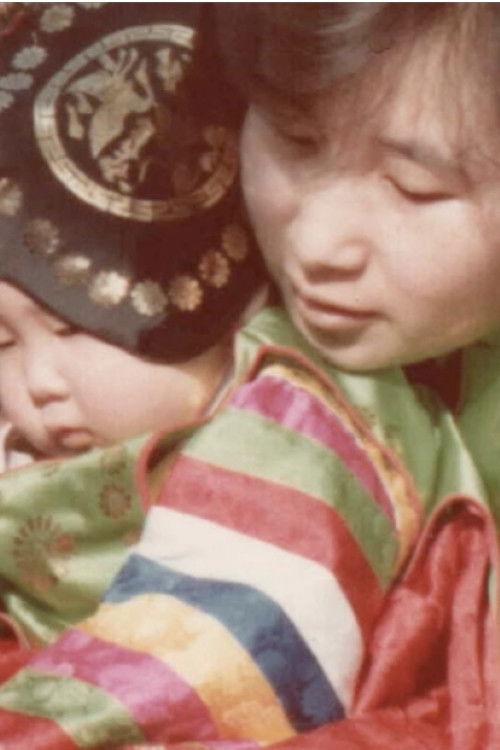 Trees in Summer (2020) poster