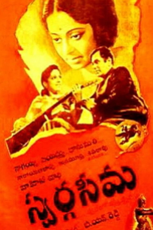 Swargaseema (1945) poster