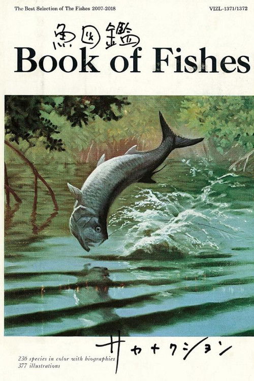 サカナクション - 魚図鑑 Limited Edition (2018) poster