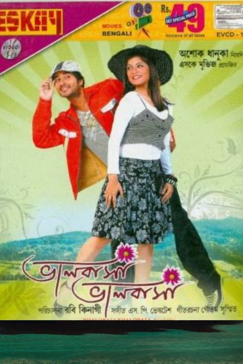 Bhalobasa Bhalobasa (2008) poster