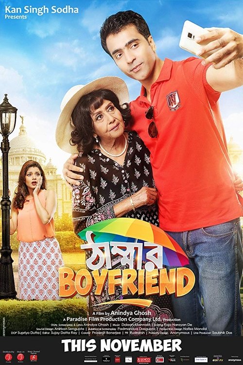 Thammar Boyfriend (2016) poster