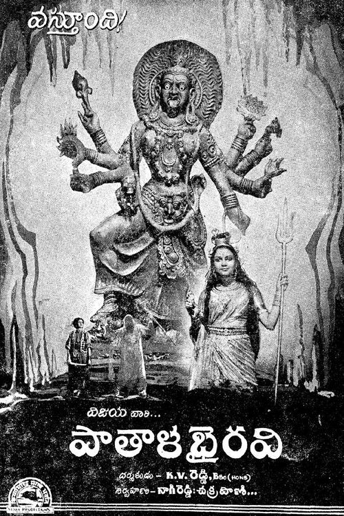 Pathala Bhairavi (1951) poster