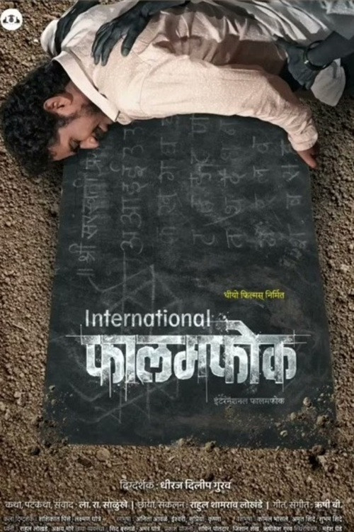 International Falamfok (2023) poster