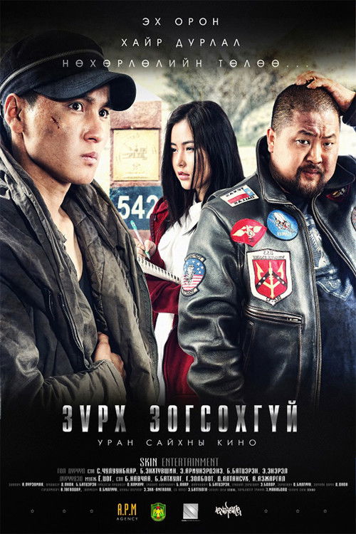 A Heart Will not Stop (2014) poster