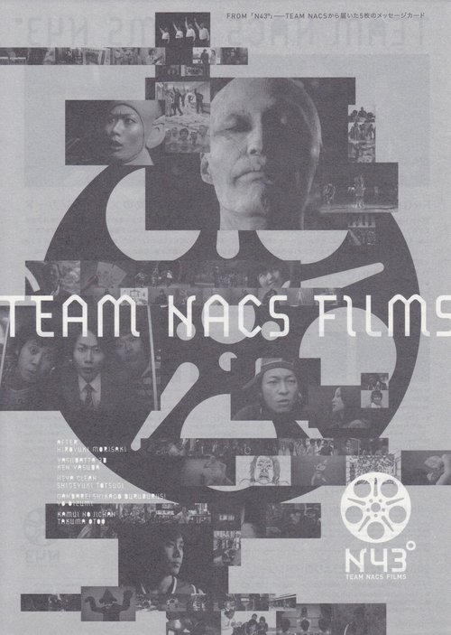TEAM NACS FILMS N43° (2009) poster