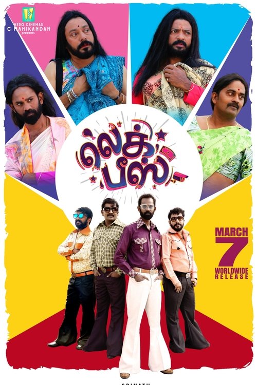 Leg Piece (2025) poster